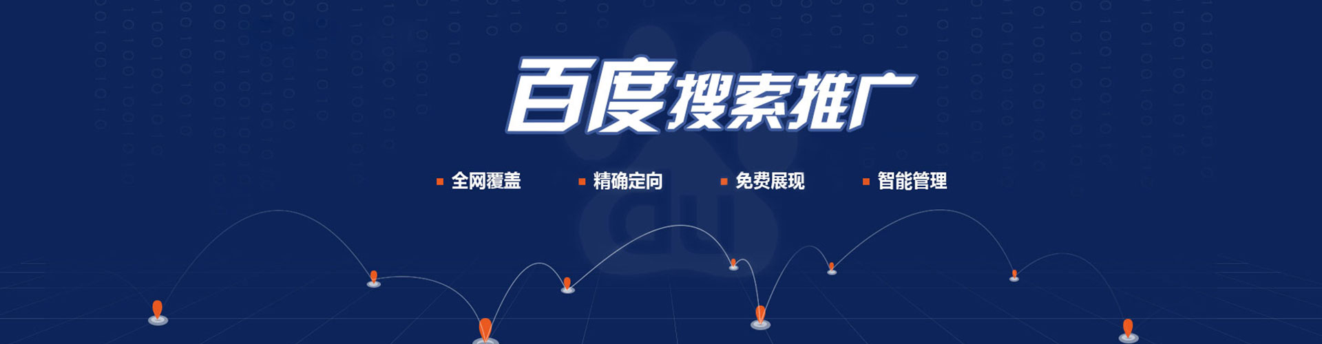 黄石sem服务